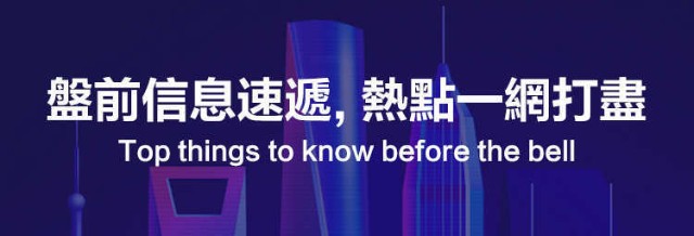 美股前瞻 | 高盛「越来越鹰」：上调2023年美联储加息预测至5次