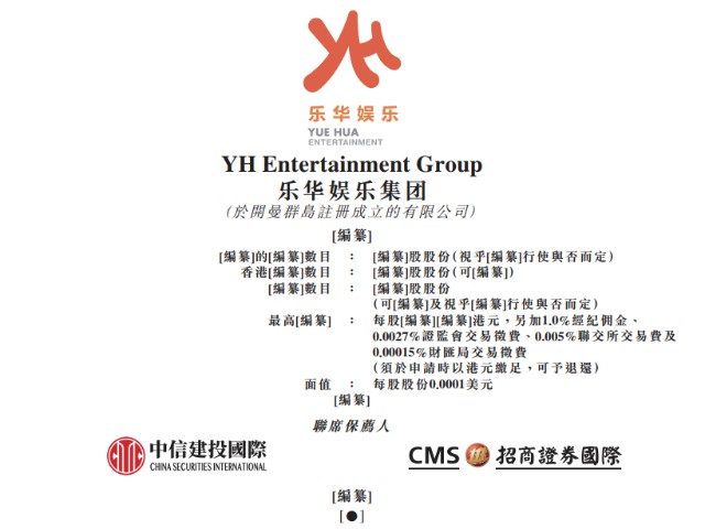 招股书根据弗若斯特沙利文,以2020年艺人管理收入计算,乐华娱乐是中国