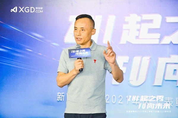 新国都集团董事长刘祥先生在表彰大会现场发表演讲.