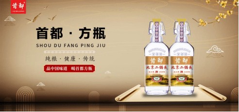 首都方瓶入局光瓶酒市场将迎来新机遇
