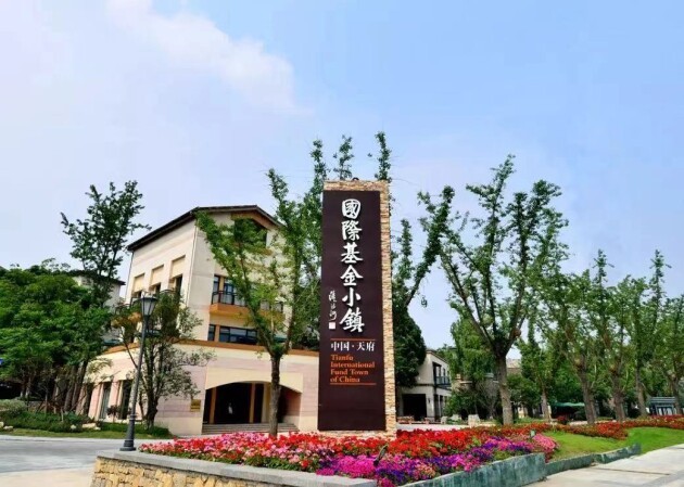 奈特瑞与天府新区万安街道达成战略协议共同推动天府新区互联网医院