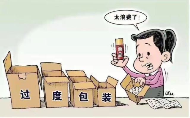 拒绝过度包装图片