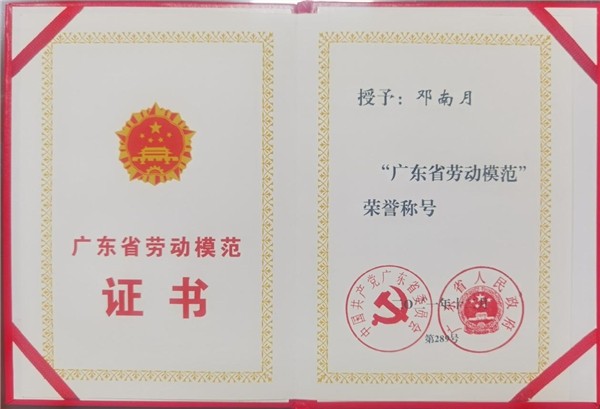 热烈祝贺南月模具公司董事长邓南月 荣登人民代表报两会特刊