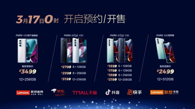 2499元起！联想moto X30屏下摄像版/ S30 512GB冠军版开启预约