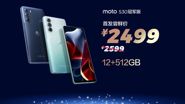 2499元起！联想moto X30屏下摄像版/ S30 512GB冠军版开启预约
