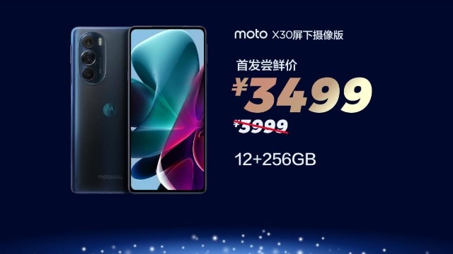 2499元起！联想moto X30屏下摄像版/ S30 512GB冠军版开启预约