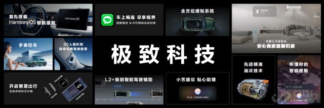 AITO问界M5四驱旗舰版正式开启了预定！