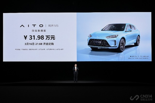 AITO问界M5四驱旗舰版正式开启了预定！