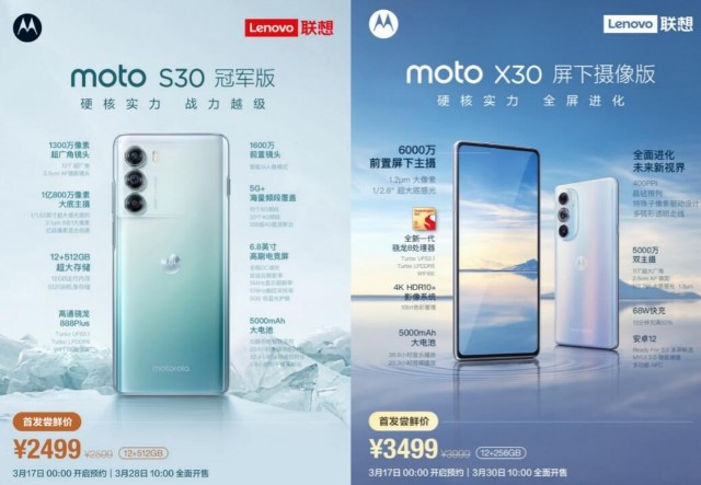 moto S30冠军版开启5元1GB存储时代，你猜谁会跟随moto？