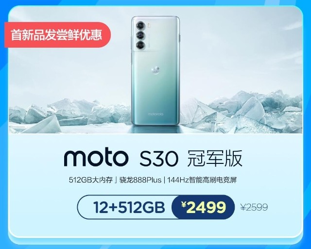 moto S30冠军版开启5元1GB存储时代，你猜谁会跟随moto？