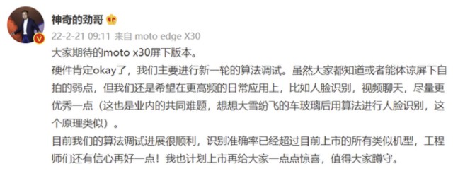 moto S30冠军版开启5元1GB存储时代，你猜谁会跟随moto？