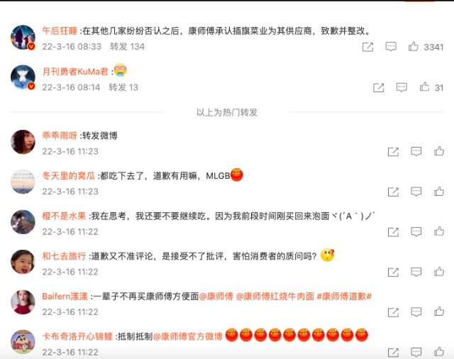 老坑酸菜，压到方便面的最后一根稻草