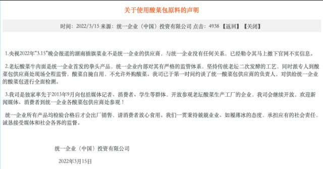 老坑酸菜，压到方便面的最后一根稻草