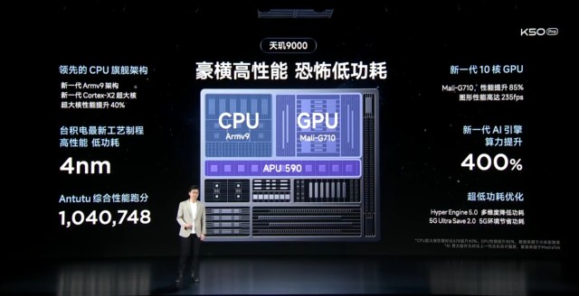 redmik50系列發佈搭載天璣9000和天璣8100旗艦體驗狠中帶穩