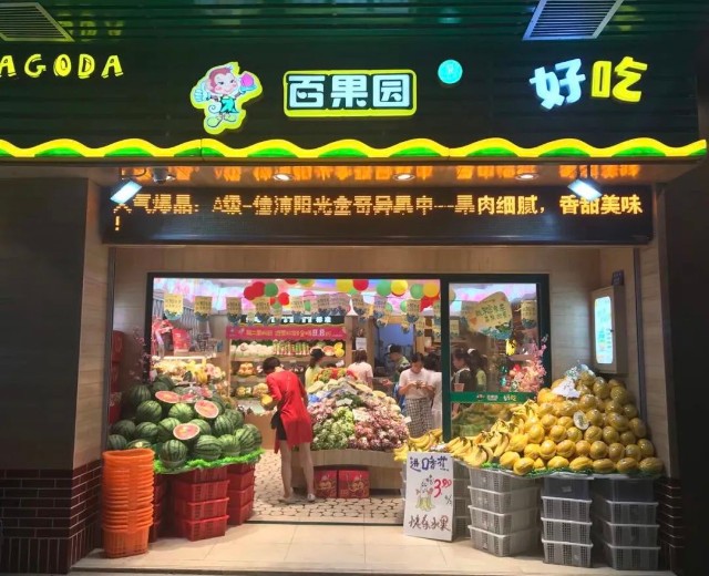 百果园在2015年步入千店时代,"高端水果"的品牌调性让它区别于街边的