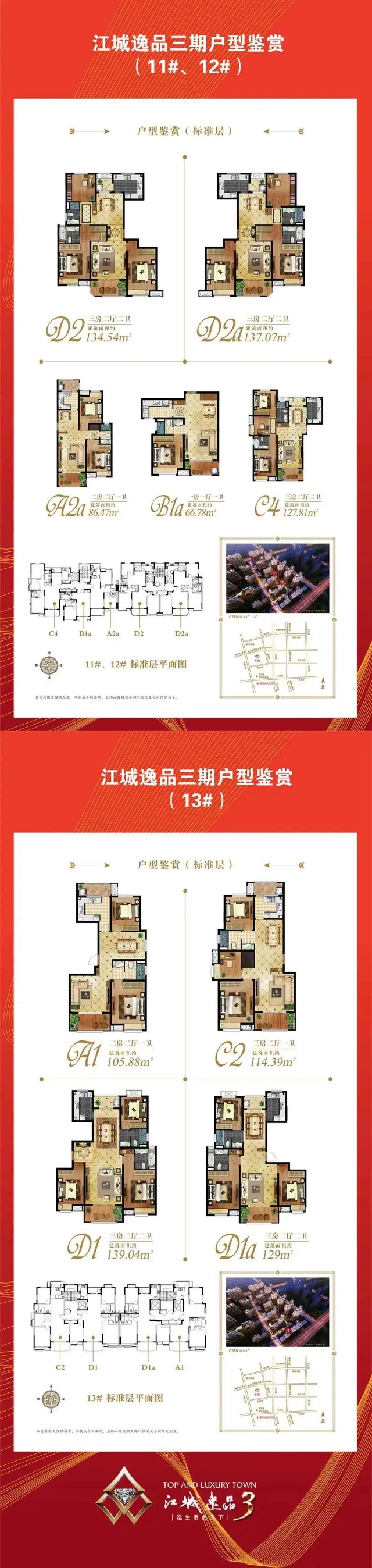 5年内限售乒乓球摇号倒挂盘江城逸品开盘方案发布