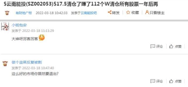 3.4万股东躺赚62亿，10天7涨停，知名游资押注绿电概念股云南能投
