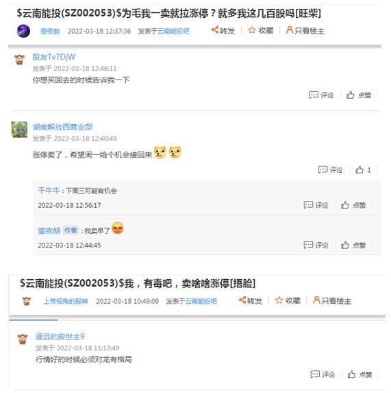 3.4万股东躺赚62亿，10天7涨停，知名游资押注绿电概念股云南能投