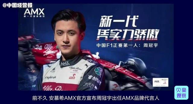 而在加入f1之前周冠宇就被宇舶押宝成功,成为品牌全球第一位f1赛车手