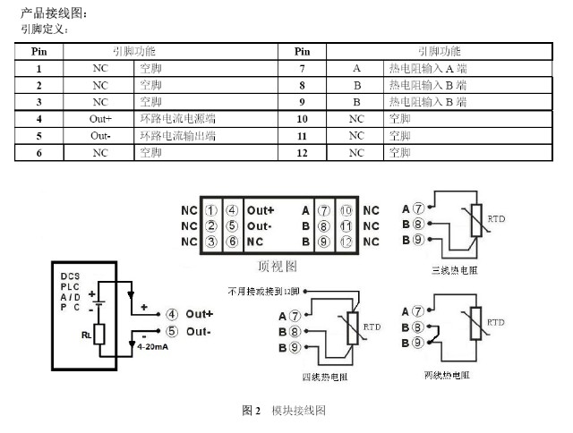 三线制变送器接线图图片