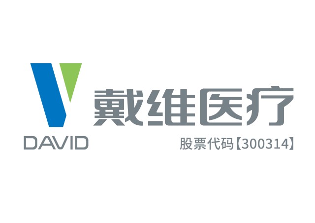 展商风采丨宁波戴维医疗器械股份有限公司邀您参加2022北京国际生命