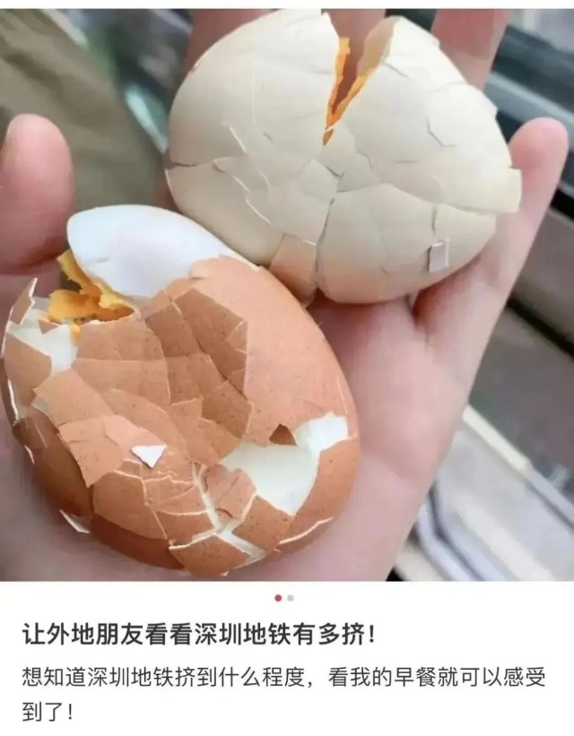 我的鞋挤掉了我的蛋碎了深圳人今天终于复工了