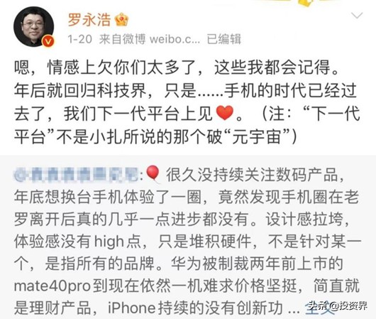 老羅下場，又一個魔幻風(fēng)口來了