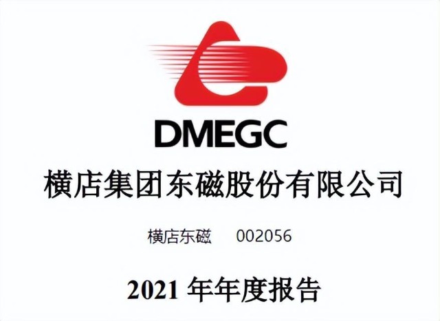 而本文既没有推荐横店东磁这只股票,也没有说横店东磁公司有多么的好