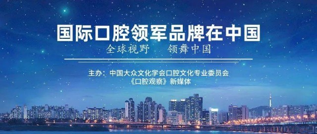 牙科DMG怎么用的德国DMG，一家来自汉堡家族牙科企业的中国情怀 ｜ 专访Rong Qing Wei_https://www.jmylbn.com_新闻资讯_第1张