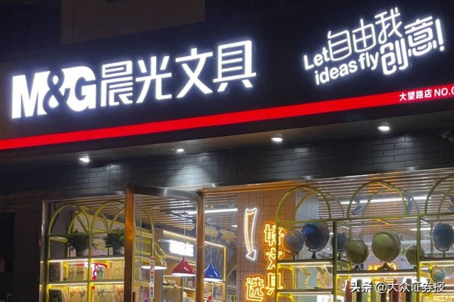 股票简称辞旧迎新背后晨光文具离星辰大海还有多远