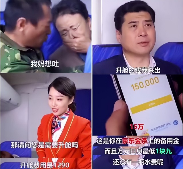 京东金条广告又在抖音刷屏82家合作金融机构曝光