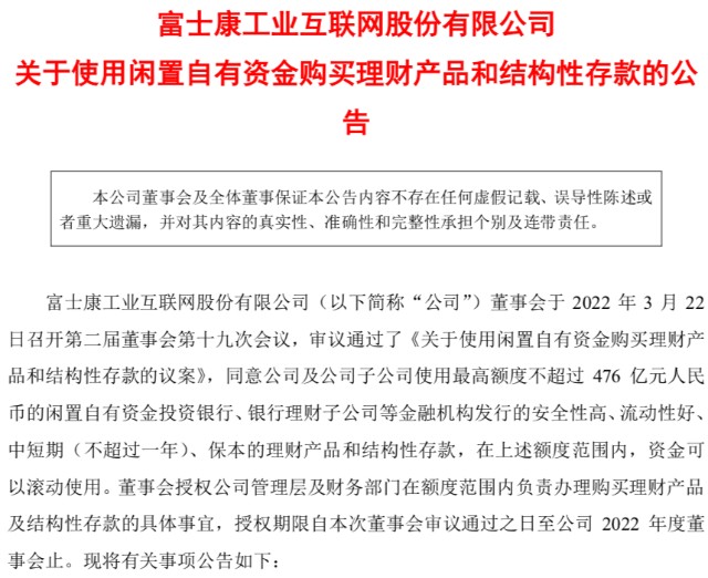 股价破发10个月，却掏476亿理财，A股最壕公司为何不按常理出牌？