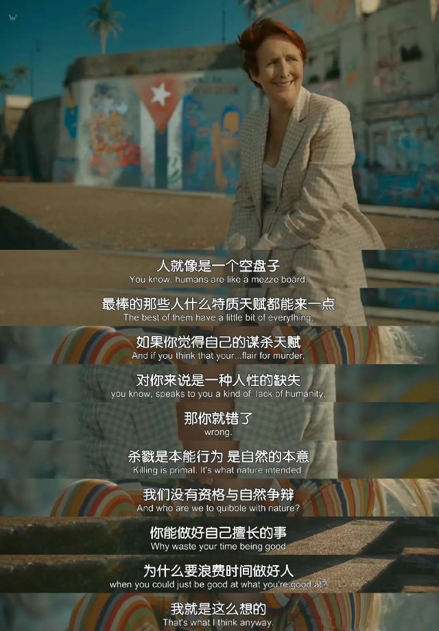 颠覆传统的杀死伊芙当男性角色成为点缀性花瓶