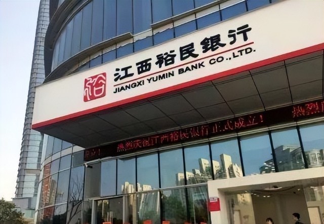 暗中发券提息江西裕民银行缘何踩线营销