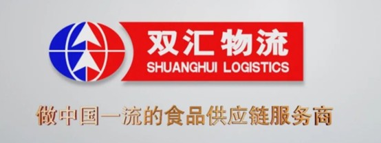 双汇发展耕耘冷链物流
