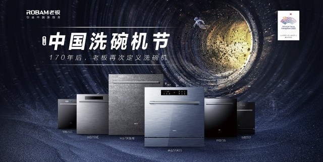 老板电器引领洗碗机驶入深水区但他更是一个合格的企业公民