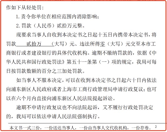 达美乐中国特许经营商达势股份拟在香港上市，多次因虚假广告被罚