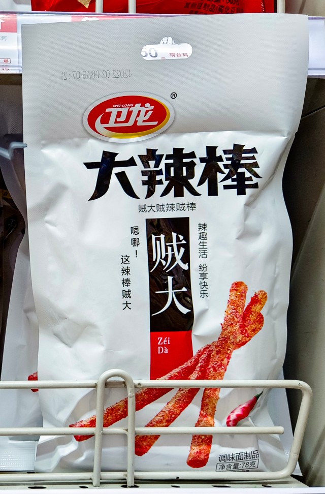 包装被指打低俗擦边球卫龙回应停止有争议文案包装的生产