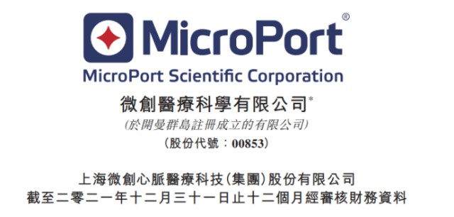 春立医疗2021年净利增长1376达322亿元4月第1周企业动态盘点