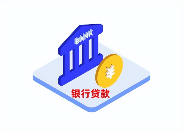 2022银行贷款审核需要多久审批通过后会被拒绝吗