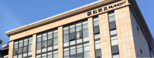 增收不增利雷科防务2021年净利润同比下降23969