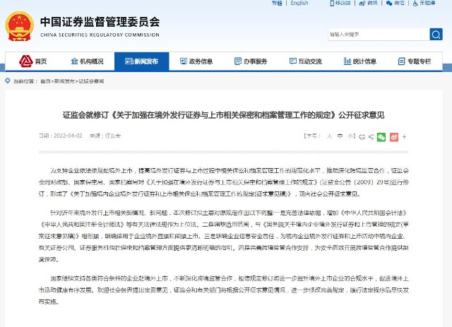 境外上市