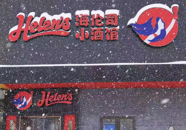 海伦司亏损市值大缩水小酒馆只火了一阵