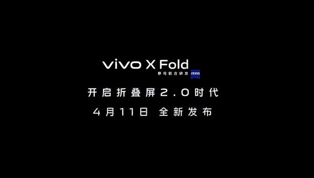 vivoxfold摺疊旗艦手機最強鉸鏈支持多角度懸停