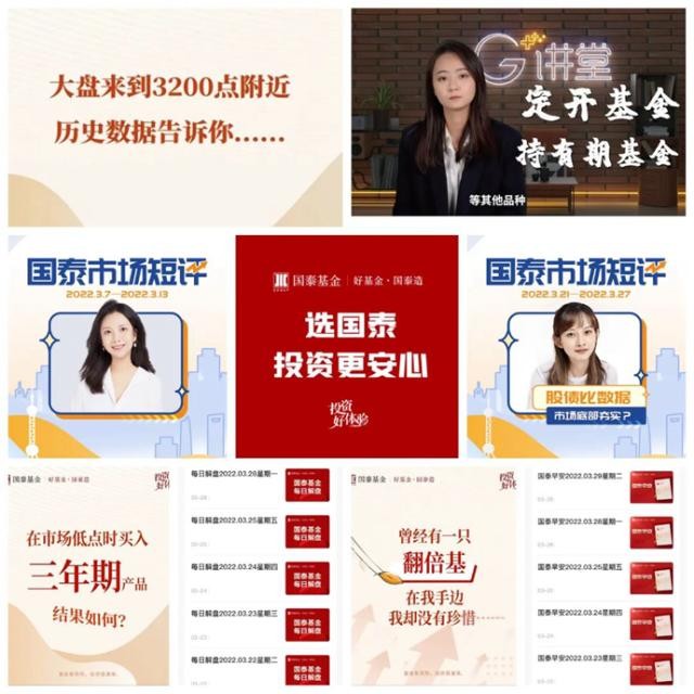 【守沪者】没有一个春天不会到来！国泰基金“逆行”守护交易安全：希望投资者可以对市场多一些信心