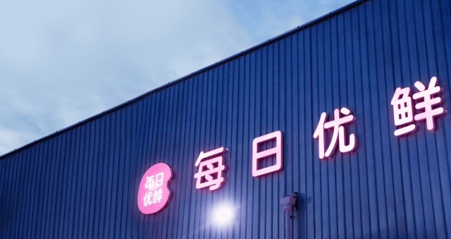 东方海洋预制菜销往上海