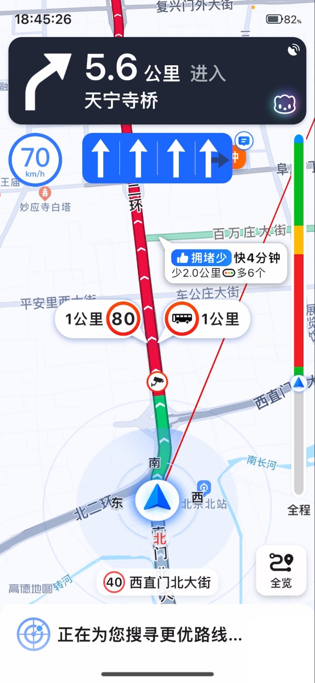 高德地图智能避堵全新上线可动态引导用户躲避眼前拥堵