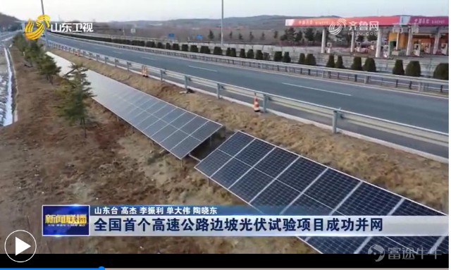 北控清洁能源（1250.HK）：山东国资入场，扛起新能源发展大旗