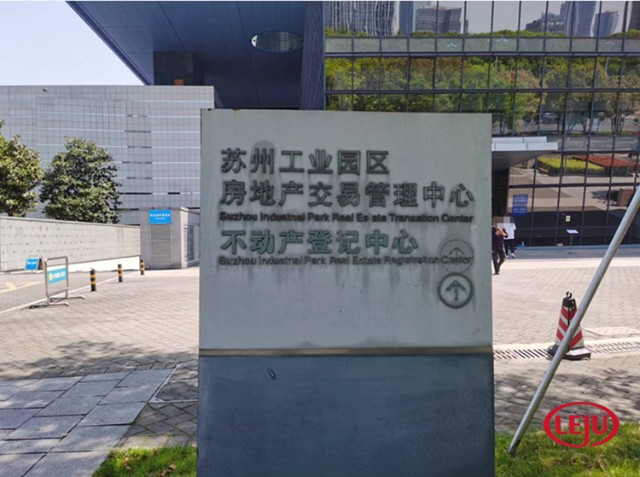 直击苏州园区不动产登记中心｜中介称试探性政策后 会有更利好消息