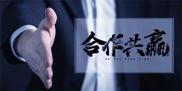 携手高端智库 合作创新未来 中经智库以决策咨询纵横政商平台